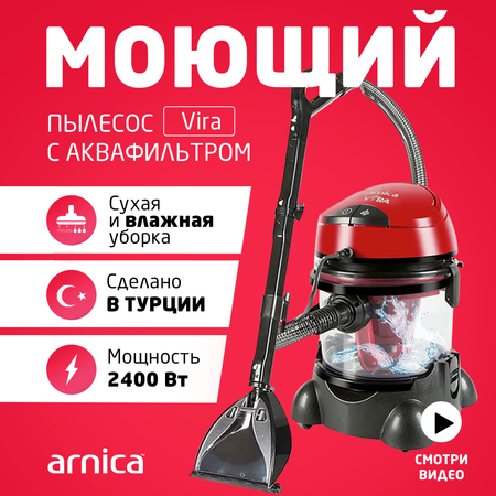 Моющий пылесос ARNICA VIRA красный