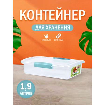 Контейнер Keeplex для хранения пластиковый с крышкой прозрачный 1.9 л