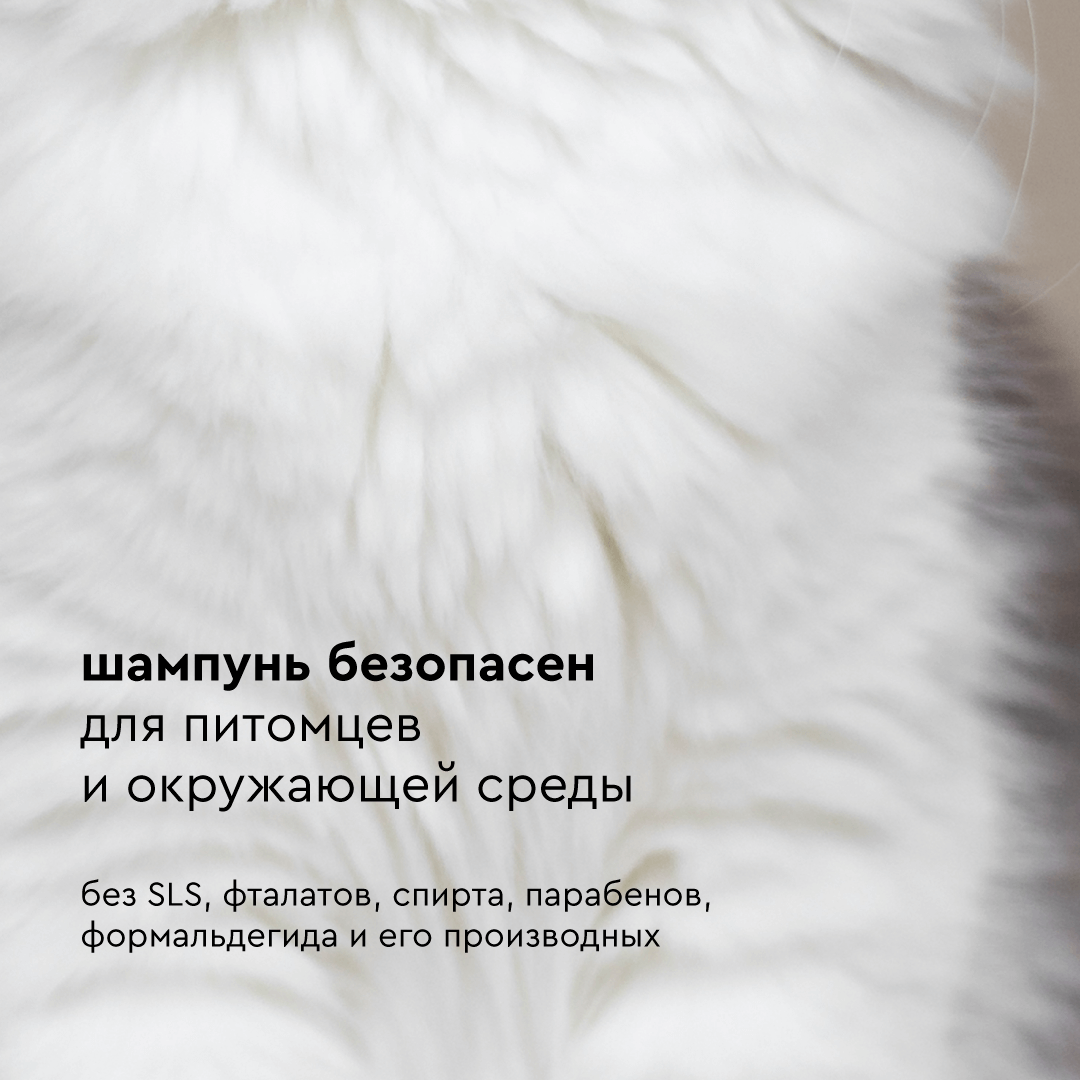 Шампунь для кошек Pamilee с эффектом кондиционера - фото 2