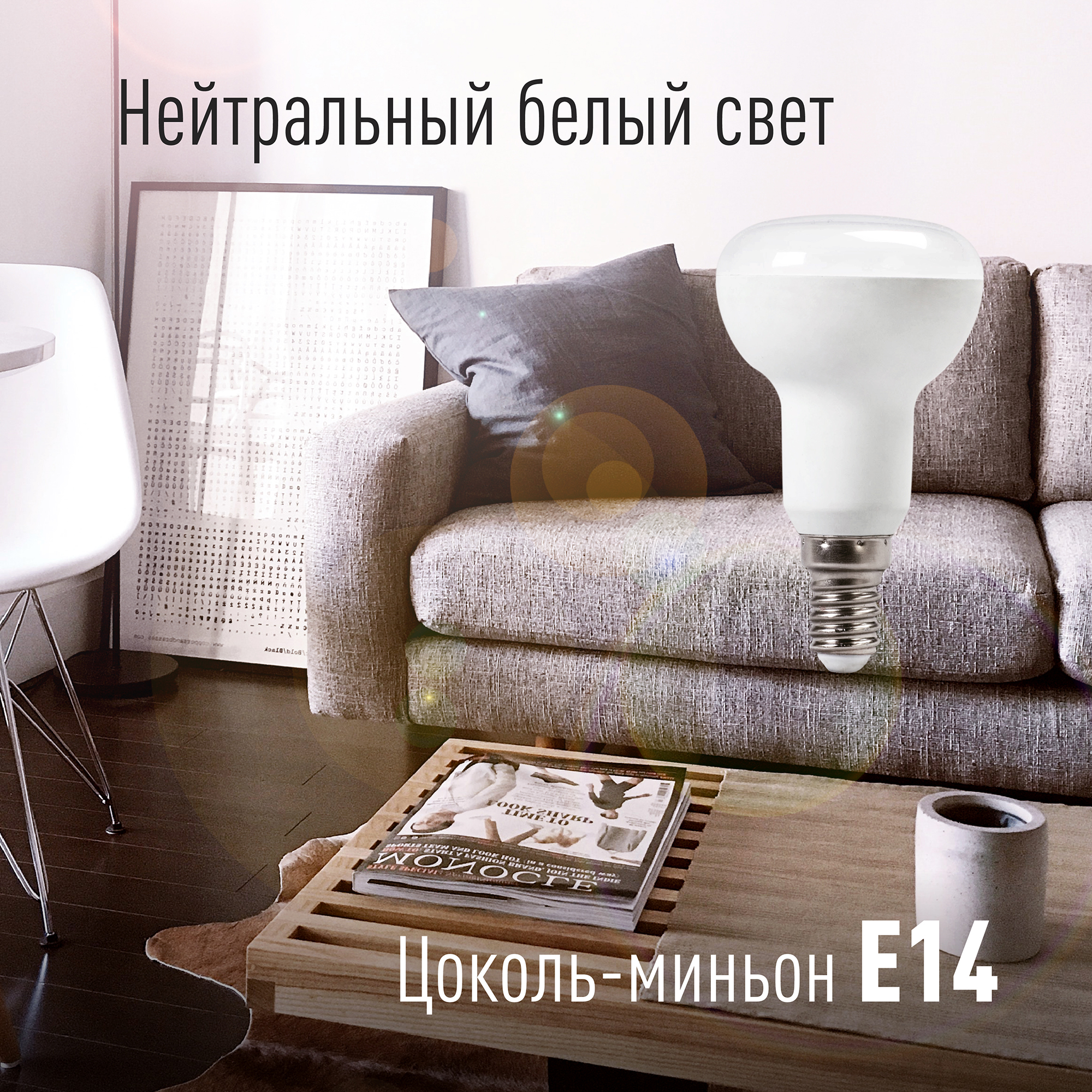 Лампа светодиодная набор 3 шт КОСМОС LED 8w R50 E1445_3 - фото 3