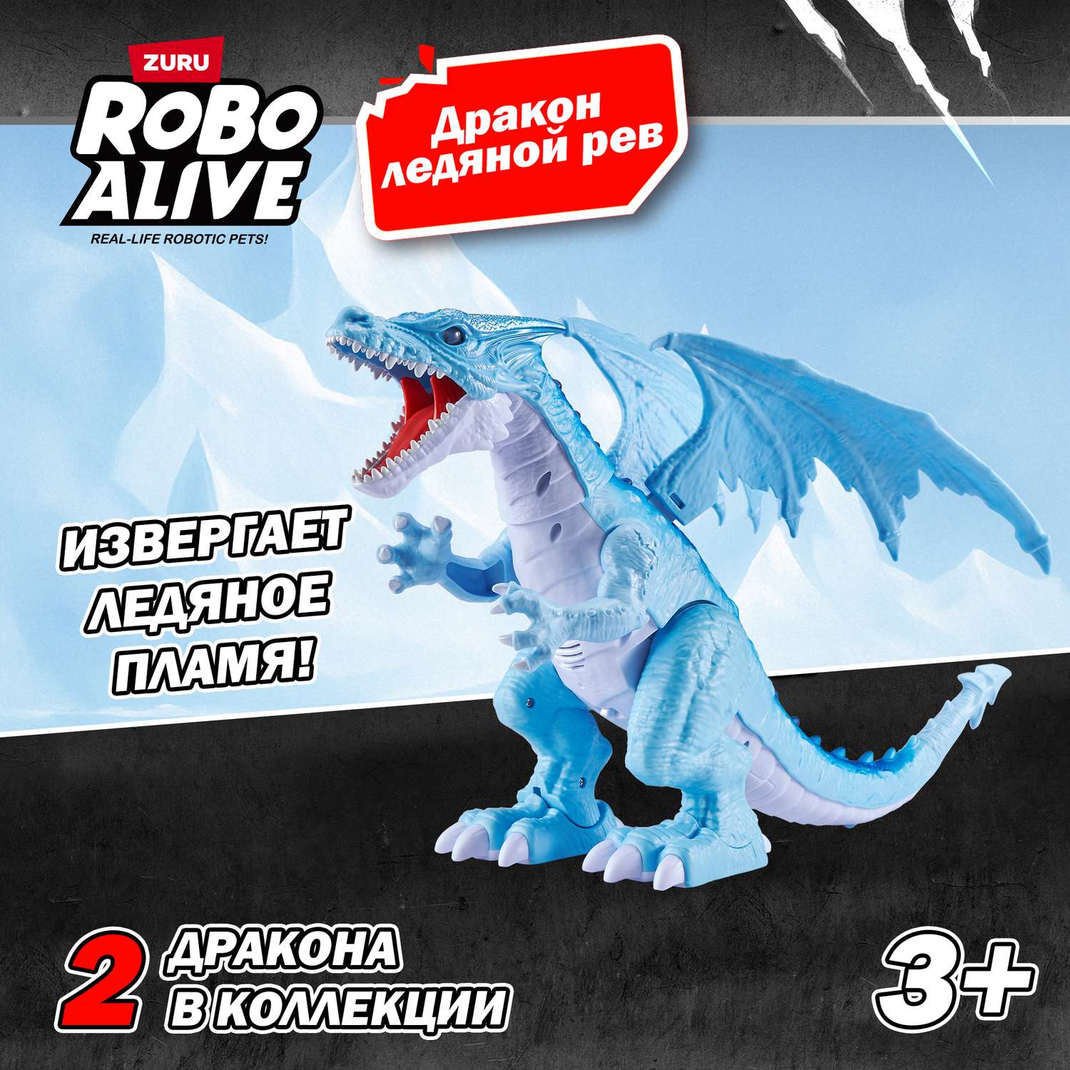 Дракон РУ Zuru ROBO ALIVE - фото 1
