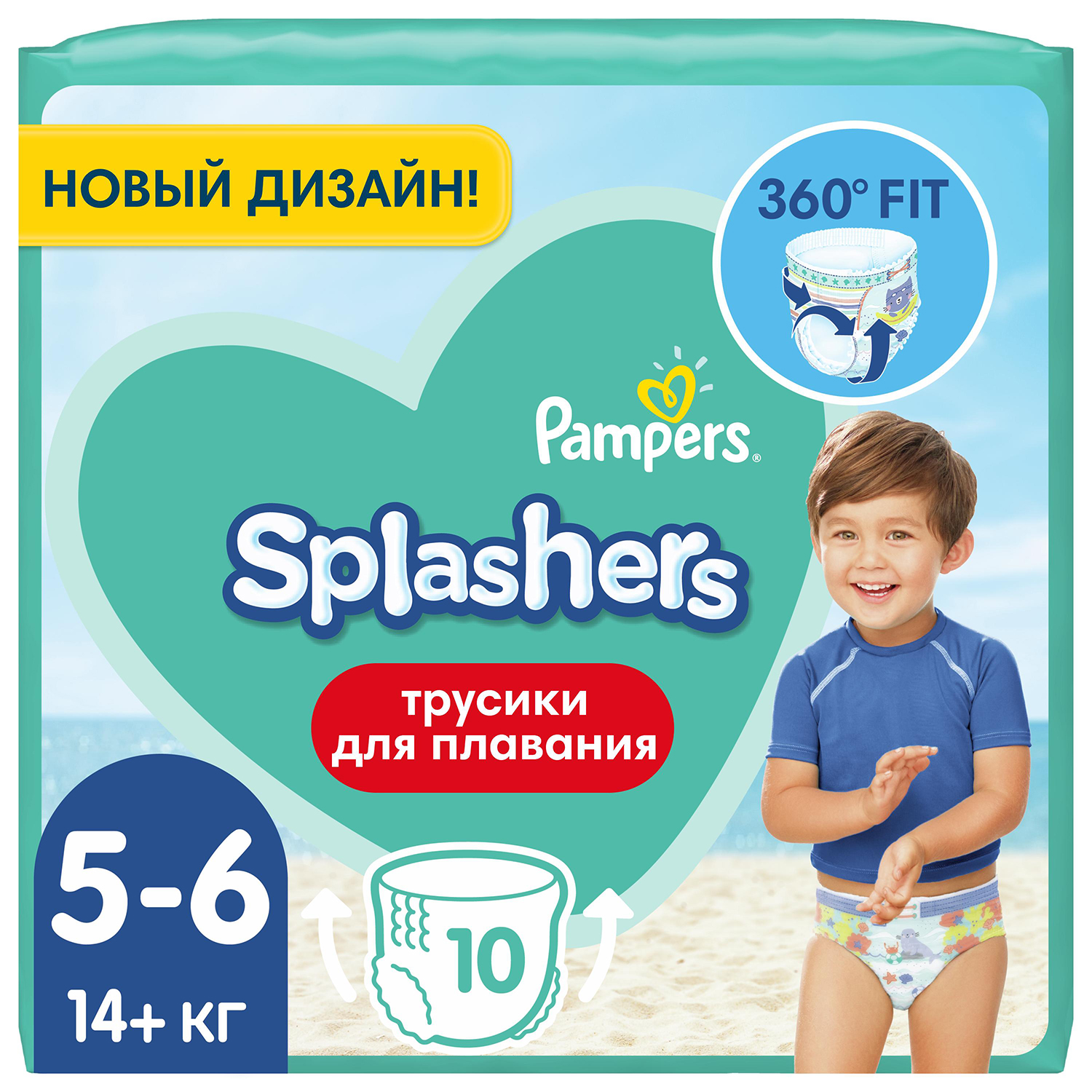 Трусики для плавания Pampers Splashers 5-6 14+кг 10шт купить по цене 499 ₽  в интернет-магазине Детский мир