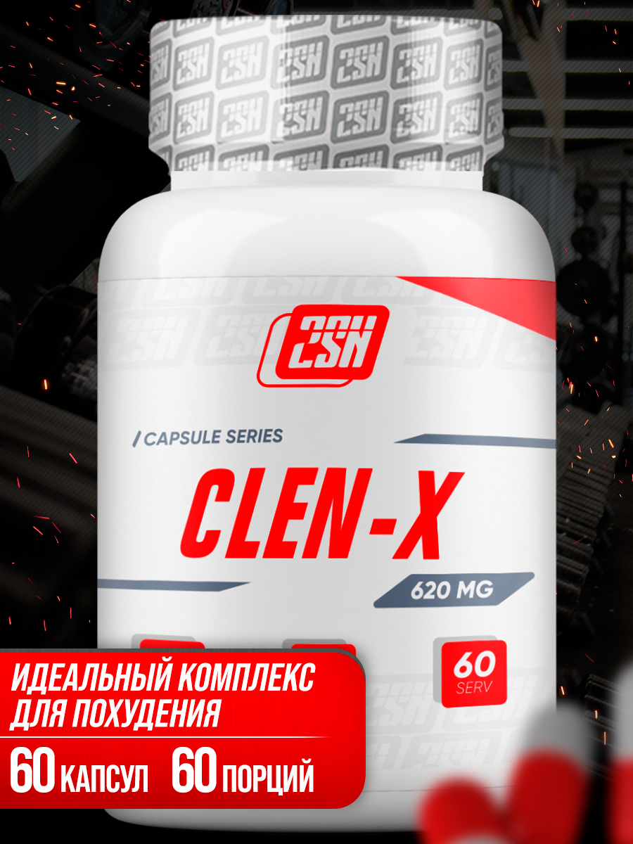 Жиросжигатель 2SN Clen-x для похудения 60 шт - фото 1