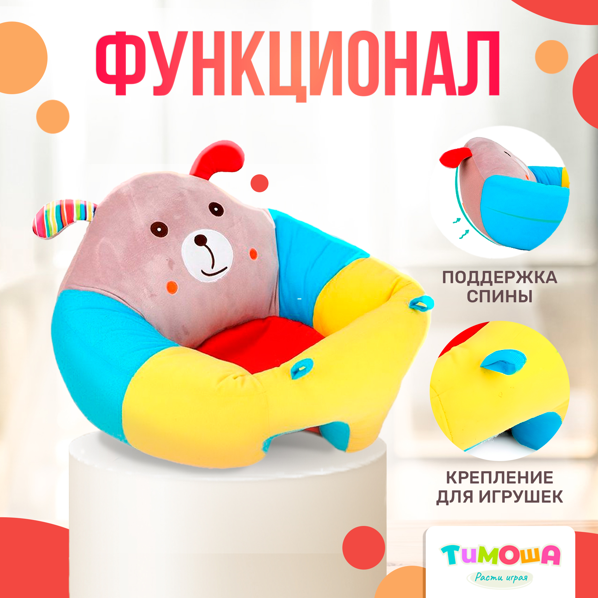 Детское кресло-подушка SHARKTOYS мягкая игрушка для поддержания спины Собачка - фото 2