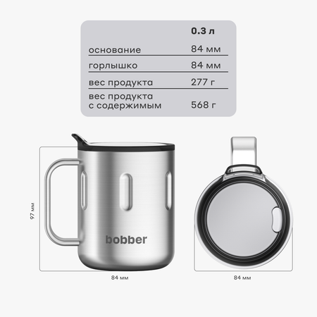 Термокружка 300 мл для напитков Bobber Mug оранжевый