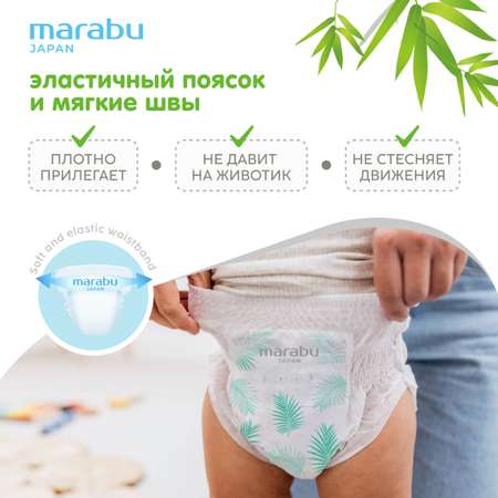 Подгузники-трусики MARABU Organic Bamboo 4 L 9-14 кг 42 шт