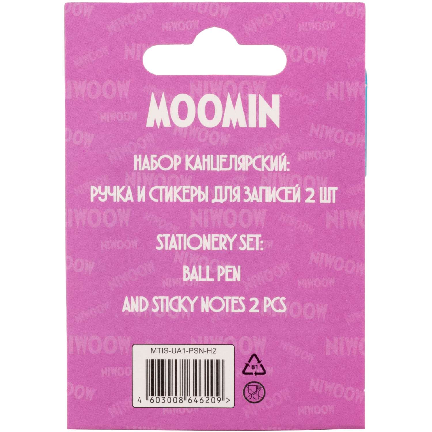 Набор канцелярский Moomin ручка шариковая +стикеры для записей 2шт MTIS-UA1-PSN-H2 - фото 3