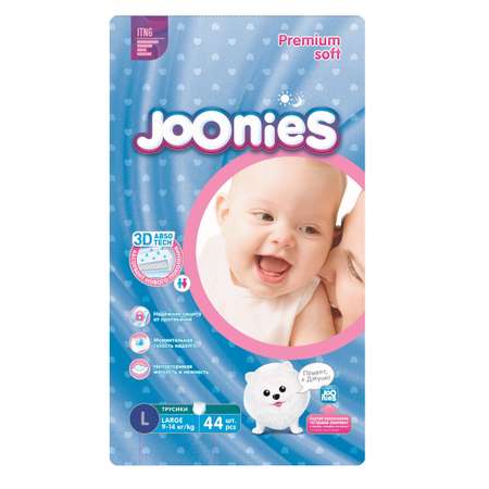 Подгузники-трусики Joonies L 9-14кг 44шт