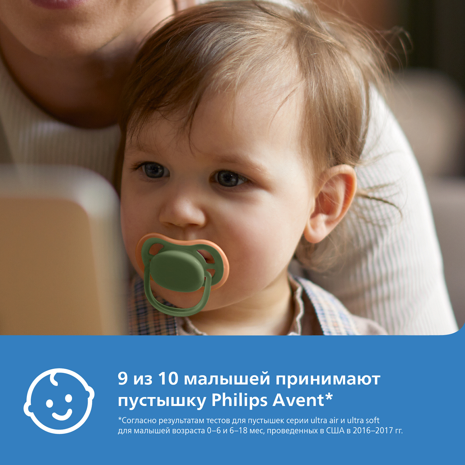 Пустышка Philips Avent ultra air с футляром 2шт 6-18месяцев SCF085/20 - фото 3