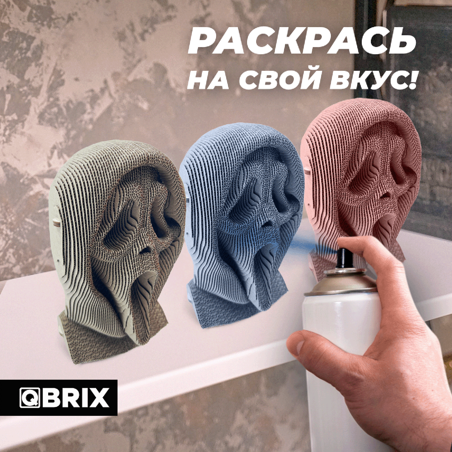 Конструктор QBRIX 3D картонный Крик души 20009 20009 - фото 7