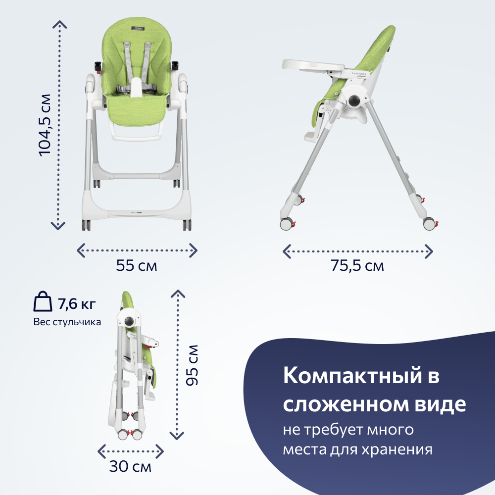 Стул Peg-Perego Prima Pappa Follow Me Wonder Green - фото 10