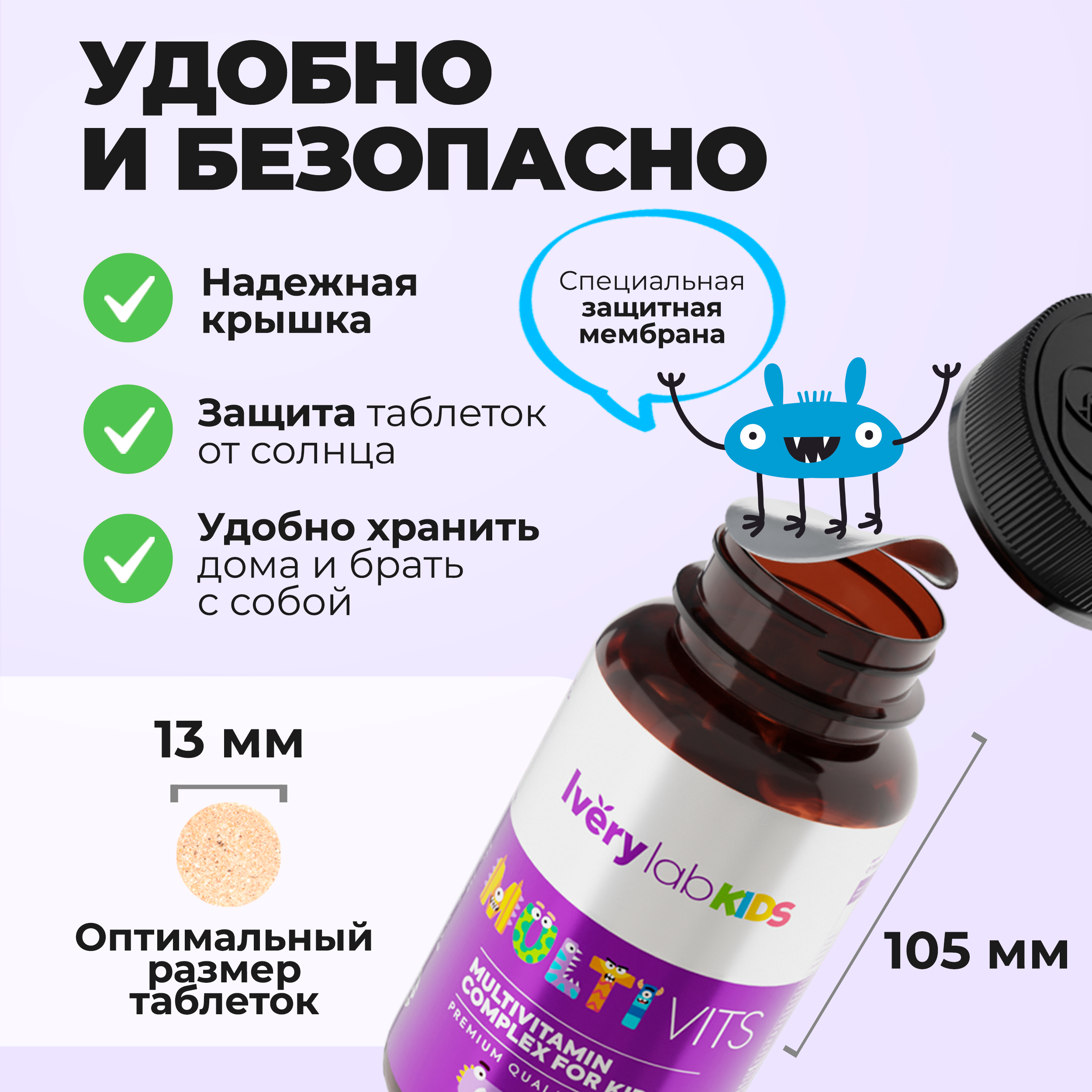 БАД Iverylab Витаминно-минеральный комплекс для органичного развития ребенка IveryLab Kids Multi Vits - фото 5