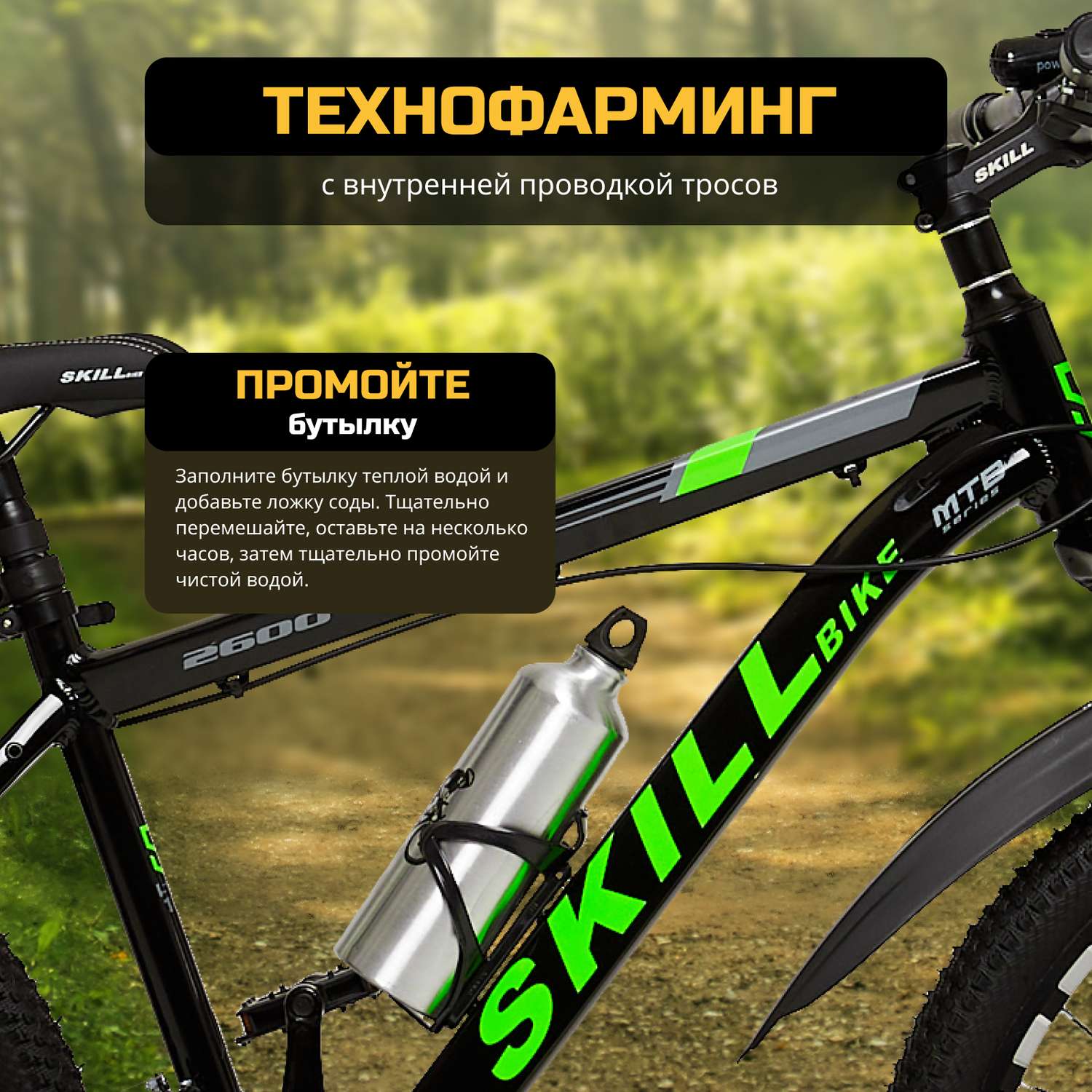 Велосипед Skill Bike blackGreen 3050 - фото 5