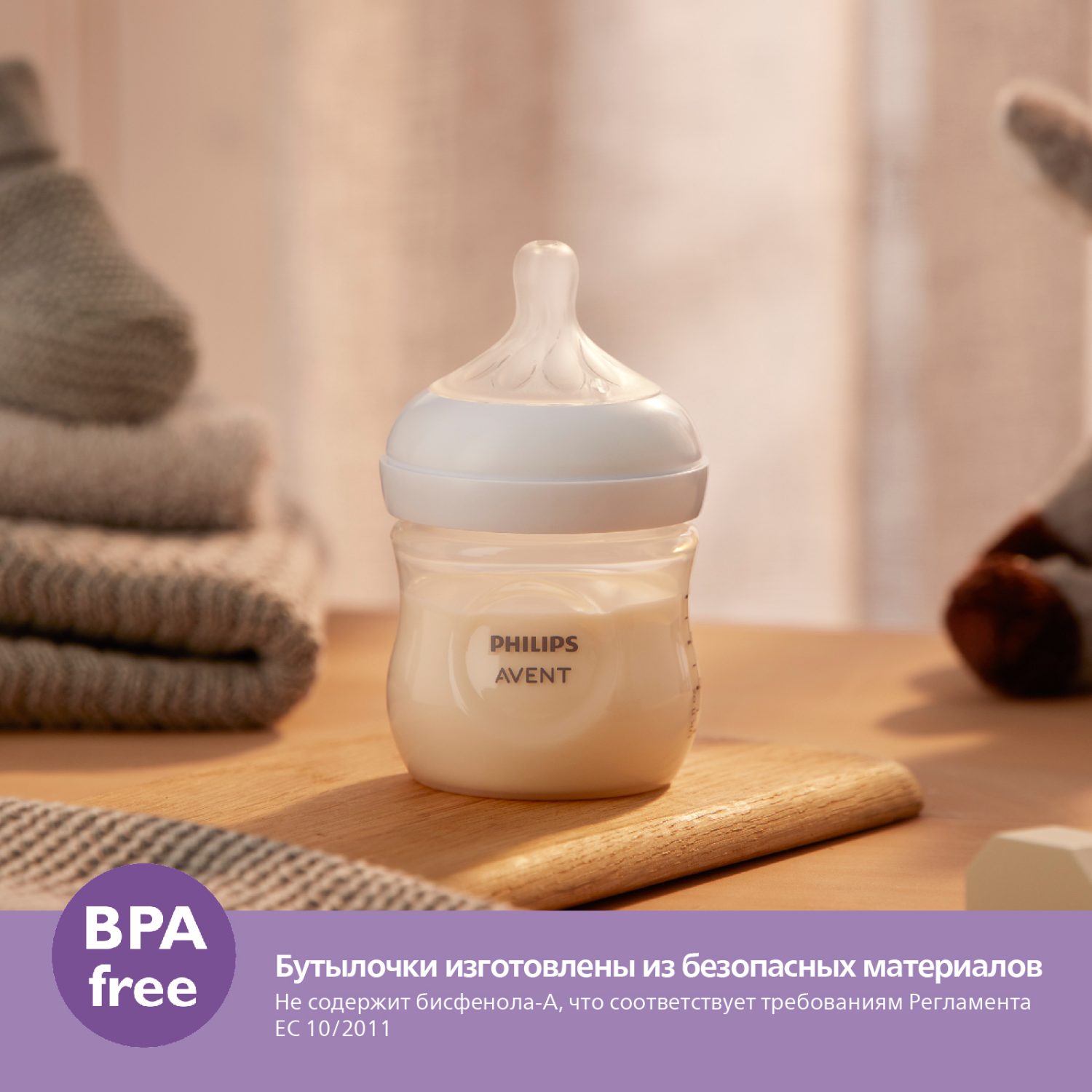 Бутылочка для кормления Philips Avent Natural Response 125мл с 0месяцев 2шт SCY900/02 - фото 4