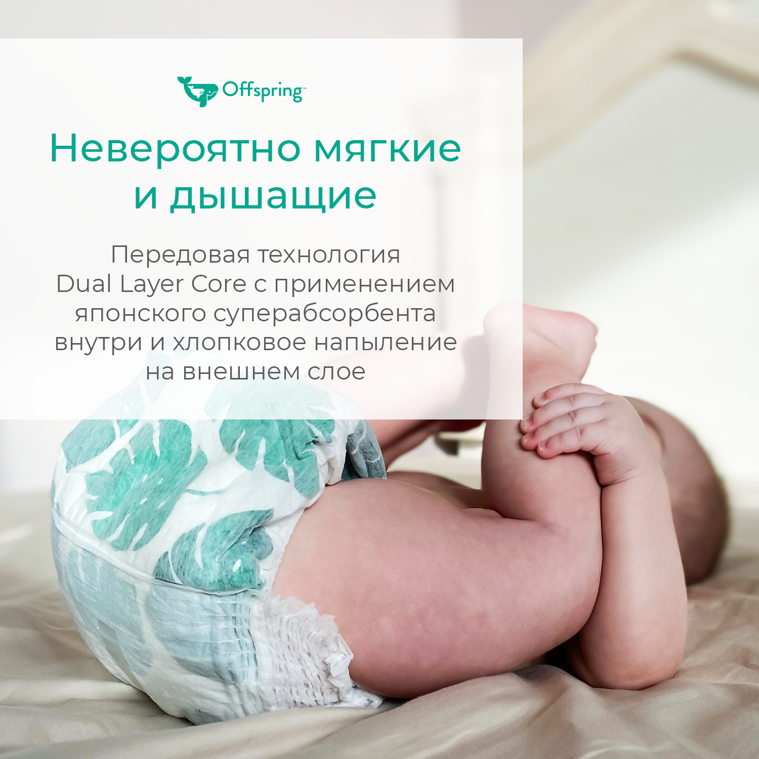 Трусики-подгузники Offspring XL 12-20 кг 30 шт расцветка Небо - фото 7