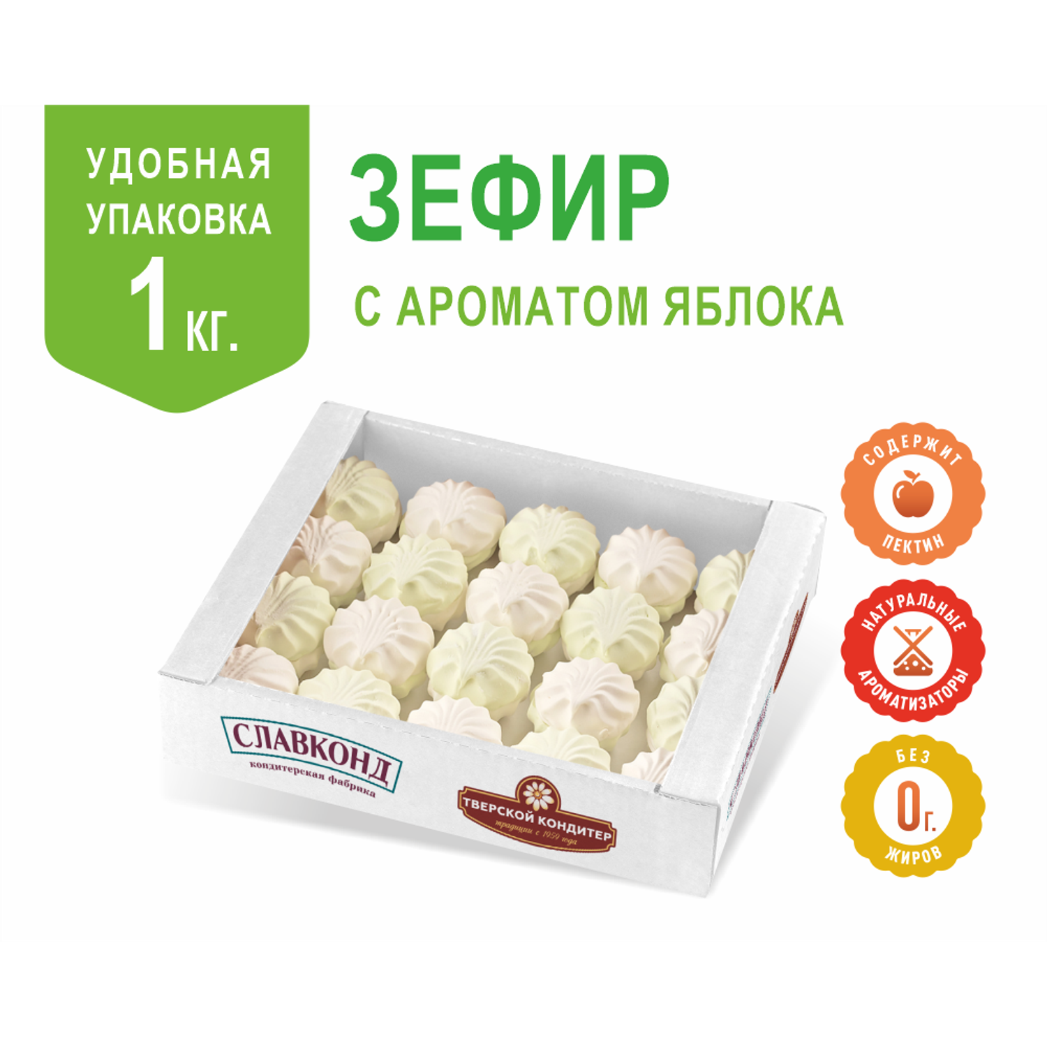 Зефир со вкусом Яблоко 1 кг Тверской кондитер в форме куполов - фото 1