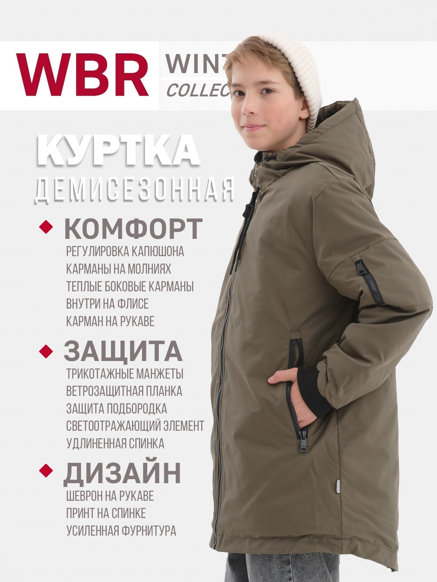 Куртка WBR 72-017 - фото 3