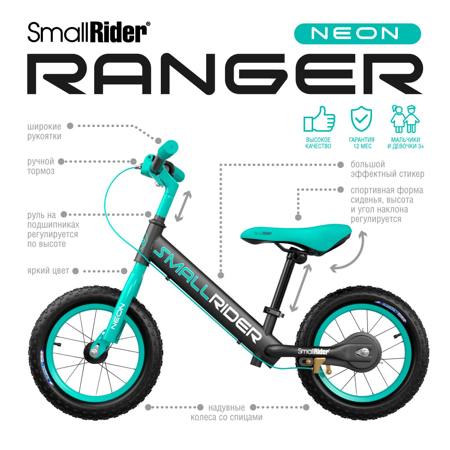 Беговел Small Rider Ranger 3 Neon R аква - фото 2
