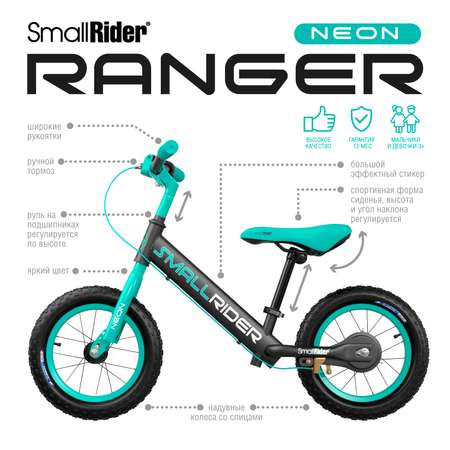 Беговел Small Rider Ranger 3 Neon R аква