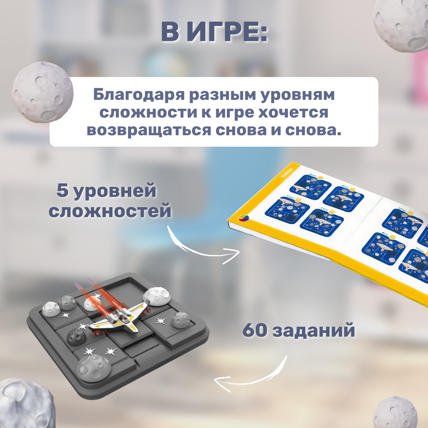 Игра настольная MyMoon развивающая - фото 6