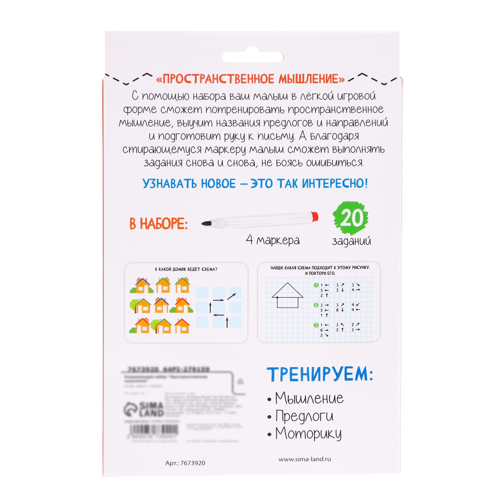 Настольная игра IQ-ZABIAKA - фото 7