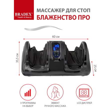 Массажер для стоп Bradex Блаженство про