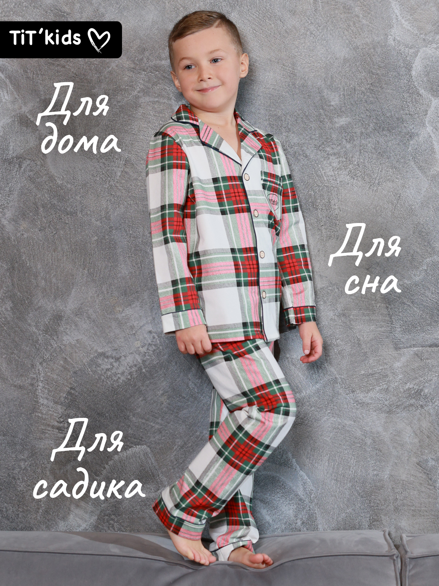 Пижама TIT kids ПДКЗкл - фото 7