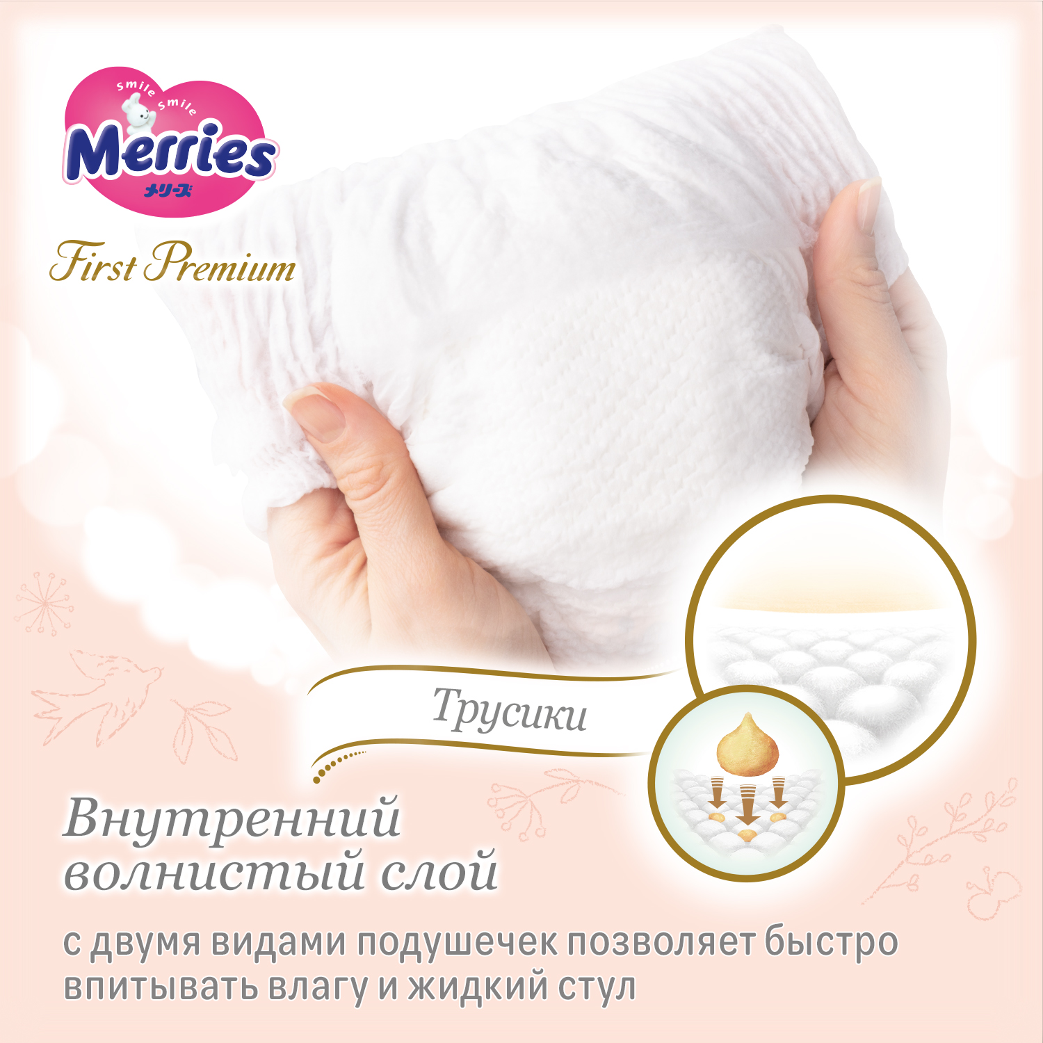 Подгузники-трусики Merries First Premium M 6-11кг 46шт - фото 6