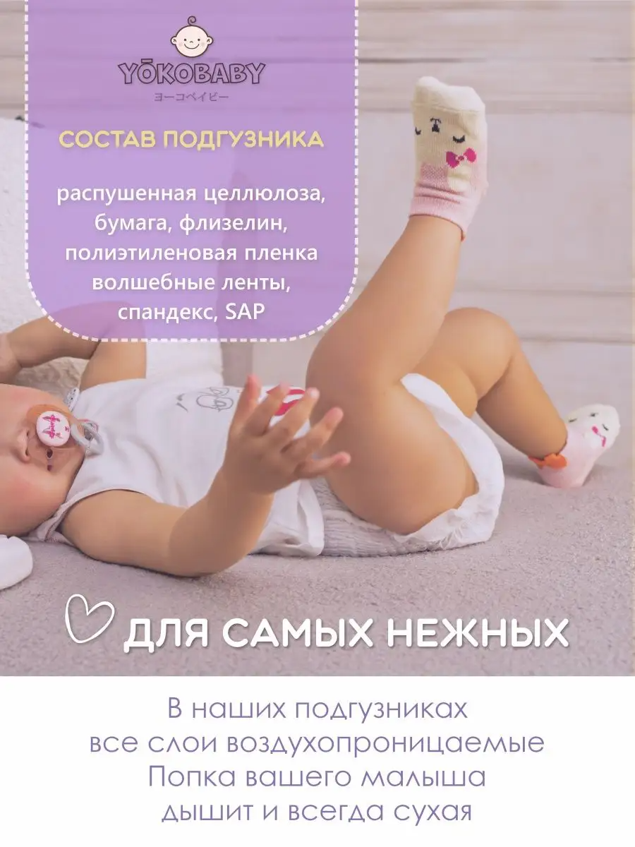 Подгузники YokoBaby 62 шт. M (5-10 кг) - фото 10