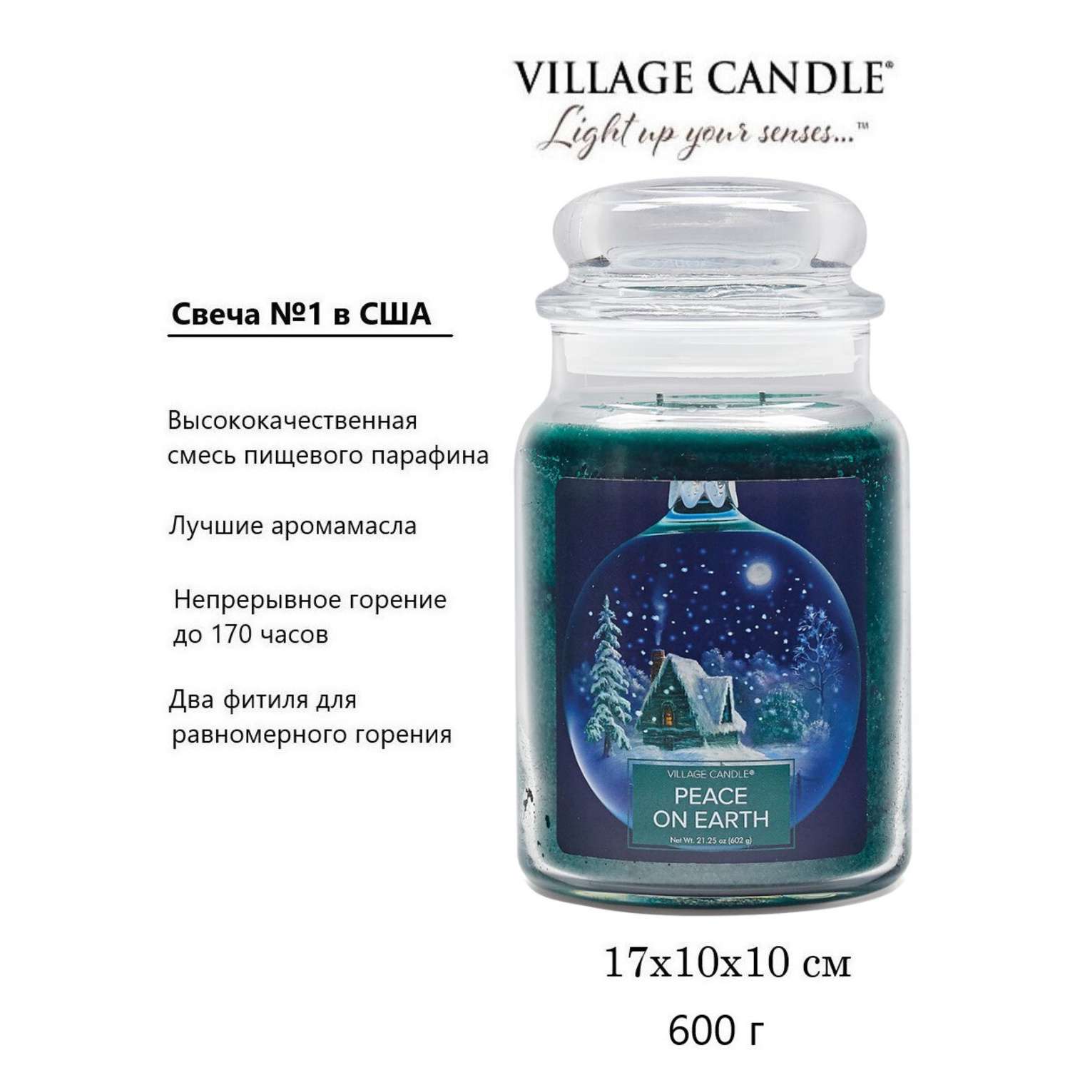 Свеча Village Candle ароматическая Мир на Земле 4260180 - фото 3