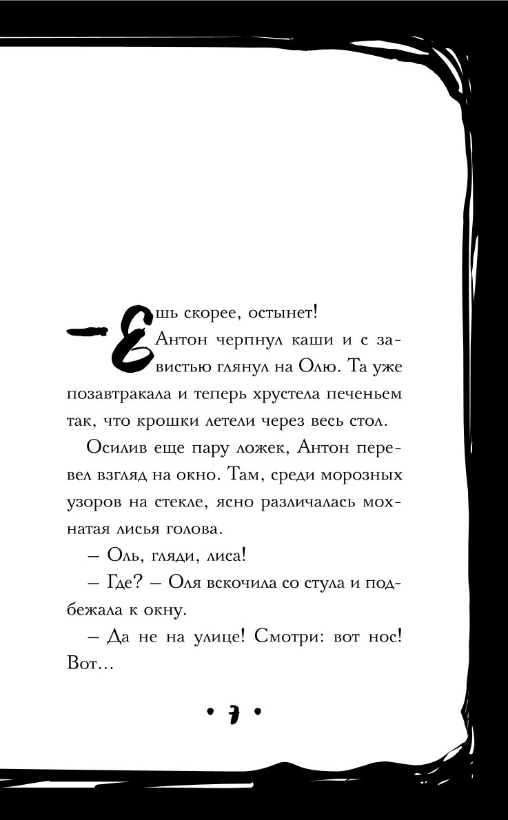 Книга ЭКСМО-ПРЕСС Зайчик и другие рассказы купить по цене 545 ₽ в  интернет-магазине Детский мир