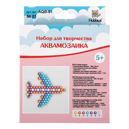 Аквамозаика Hobbius AQB-01 №01 Самолет