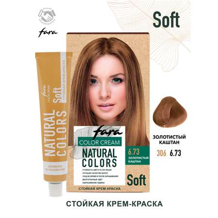 Краска для волос FARA Natural Colors Soft 306 золотой каштан