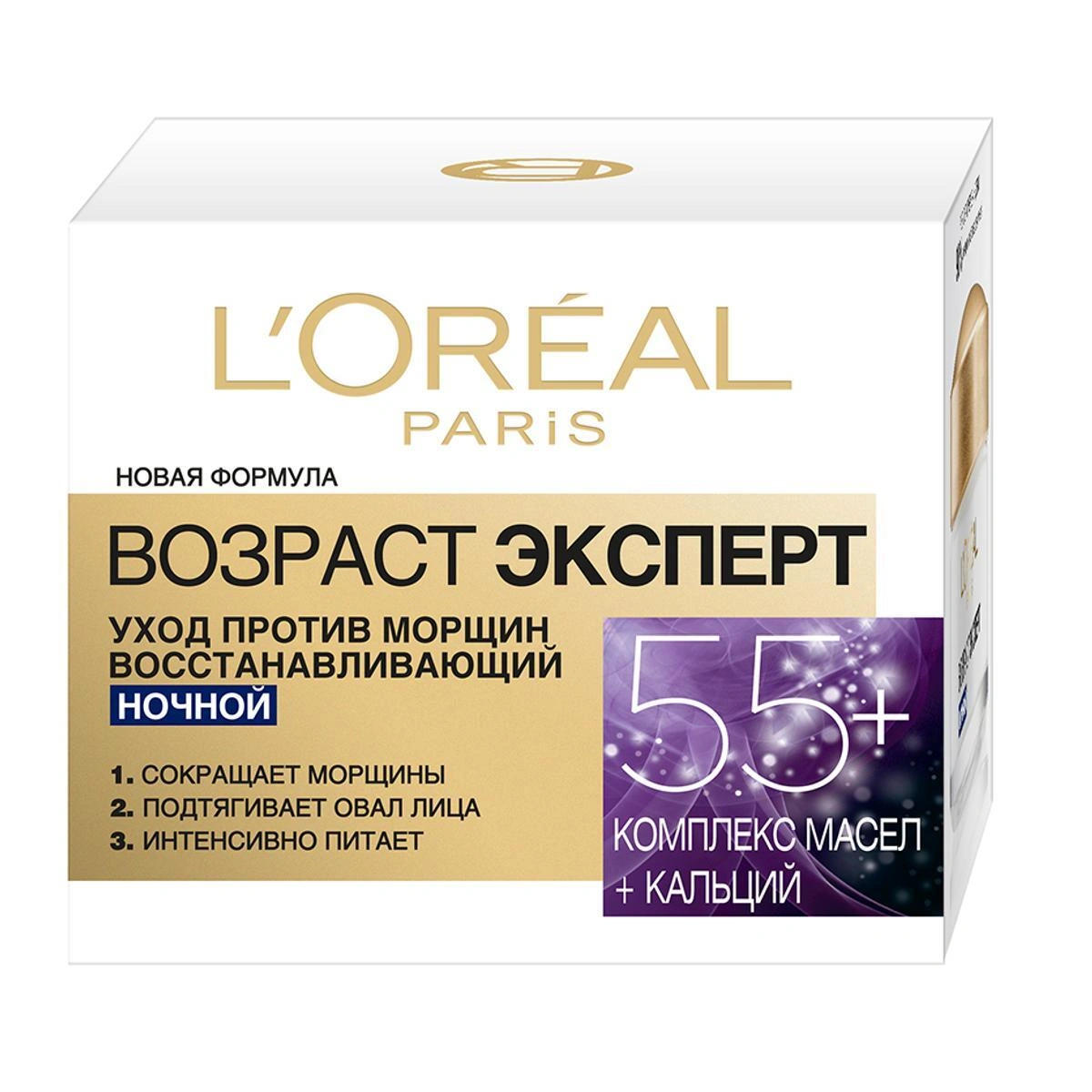 Крем для лица LOREAL Возраст эксперт 55+ ночной 50мл - фото 2