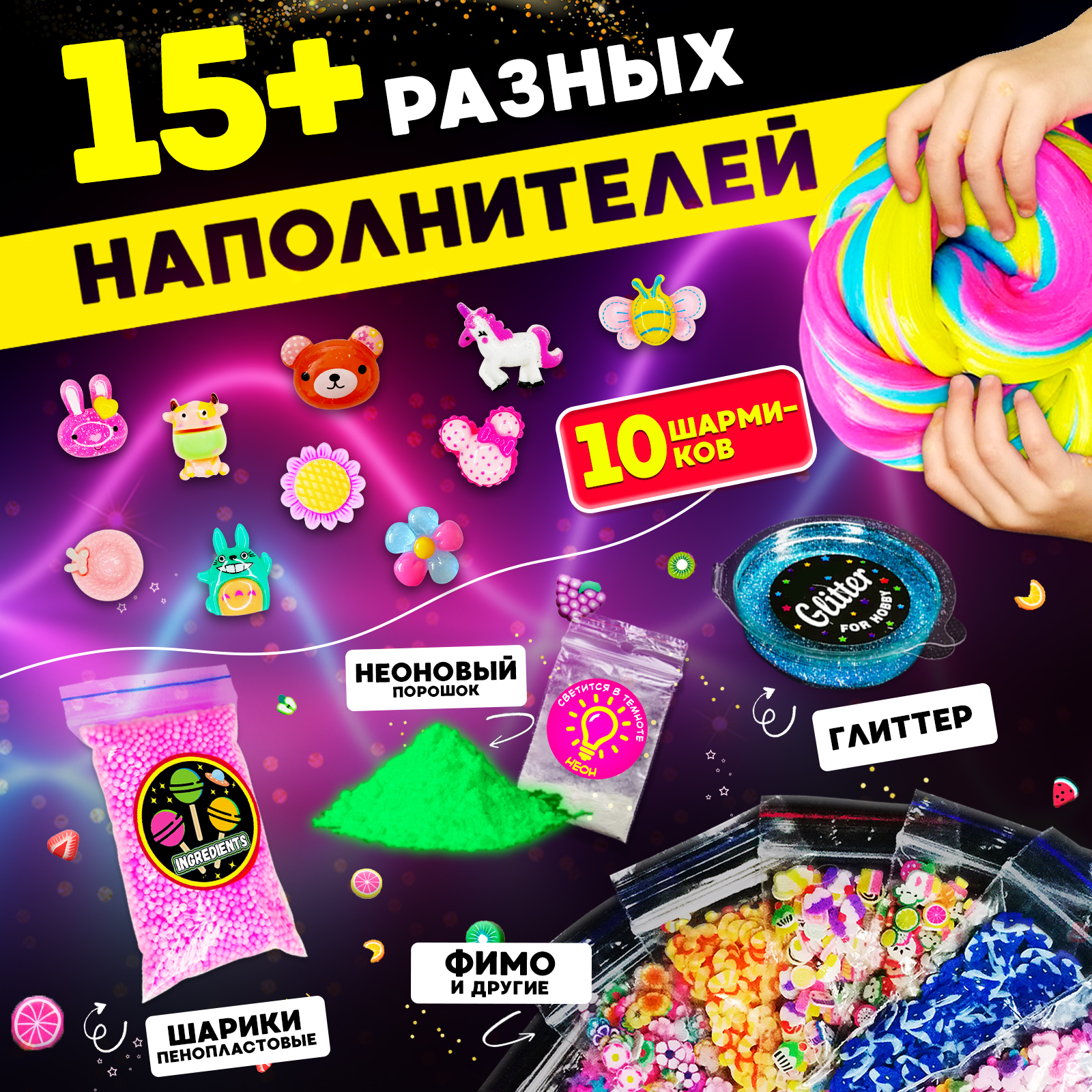 Набор для создания слаймов MINI-TOYS сделай сам Maxi BOX 3.3 70+ ингредиентов - фото 4