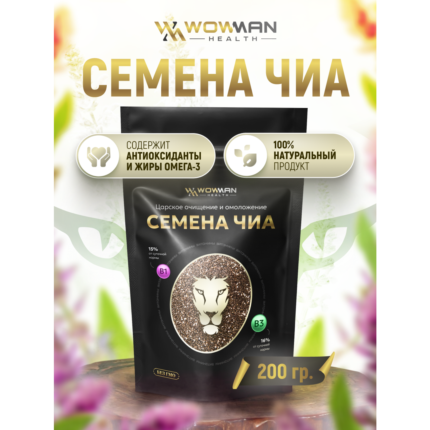 Wowman wmgf1024