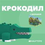 Игровой набор HALFTOYS Крокодил