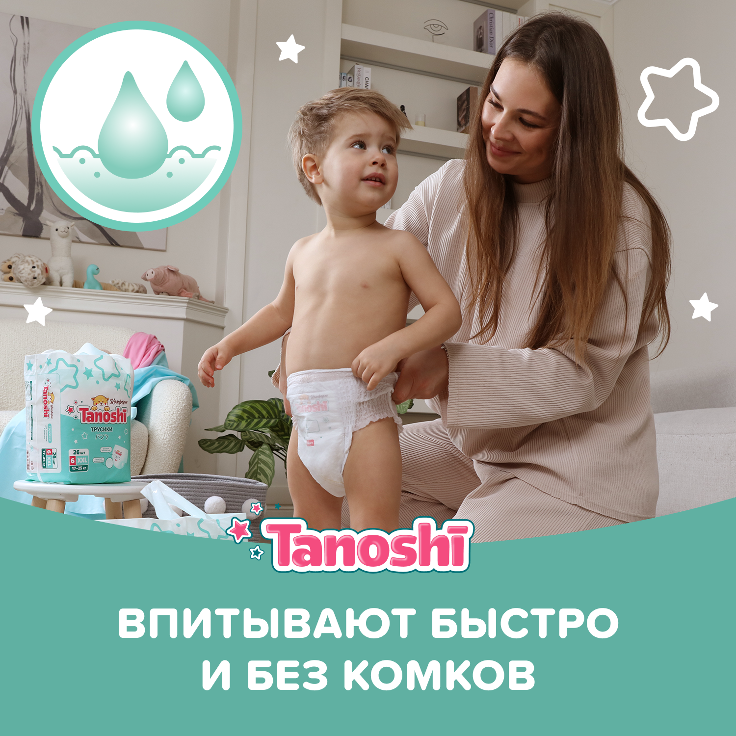 Трусики Tanoshi Comfort 7 (9-14 кг) 42 шт. - фото 6