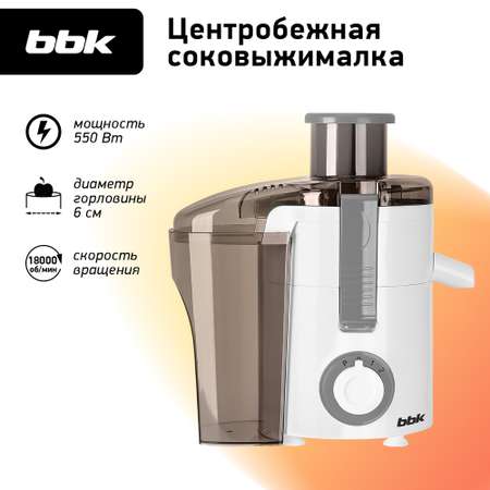 Соковыжималка электрическая BBK JC060-H11 серый/белый