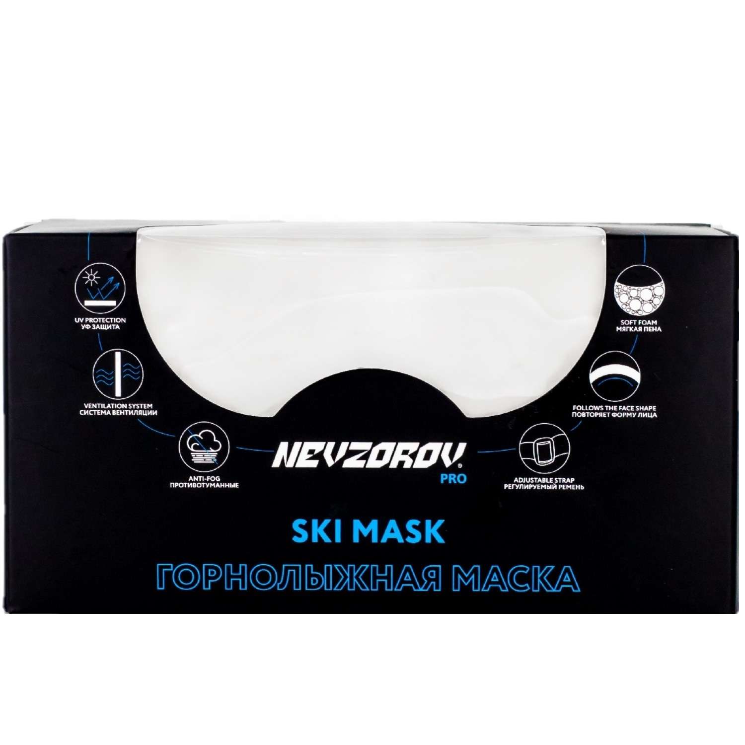 Очки горнолыжные NEVZOROV Pro оправа черная с цветной линзой - фото 9