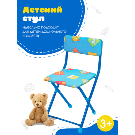 Детский стульчик Nika kids мягкий со спинкой