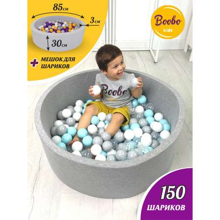 Сухой бассейн Boobo.kids 3см_85*30 серый