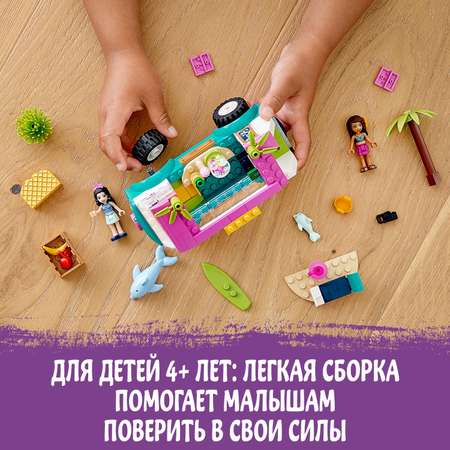 Конструктор LEGO Friends Фургон-бар приготовления сока блочный