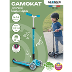 Самокат Globber Globber Master Lights