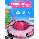 Тюбинг InHome 110 см