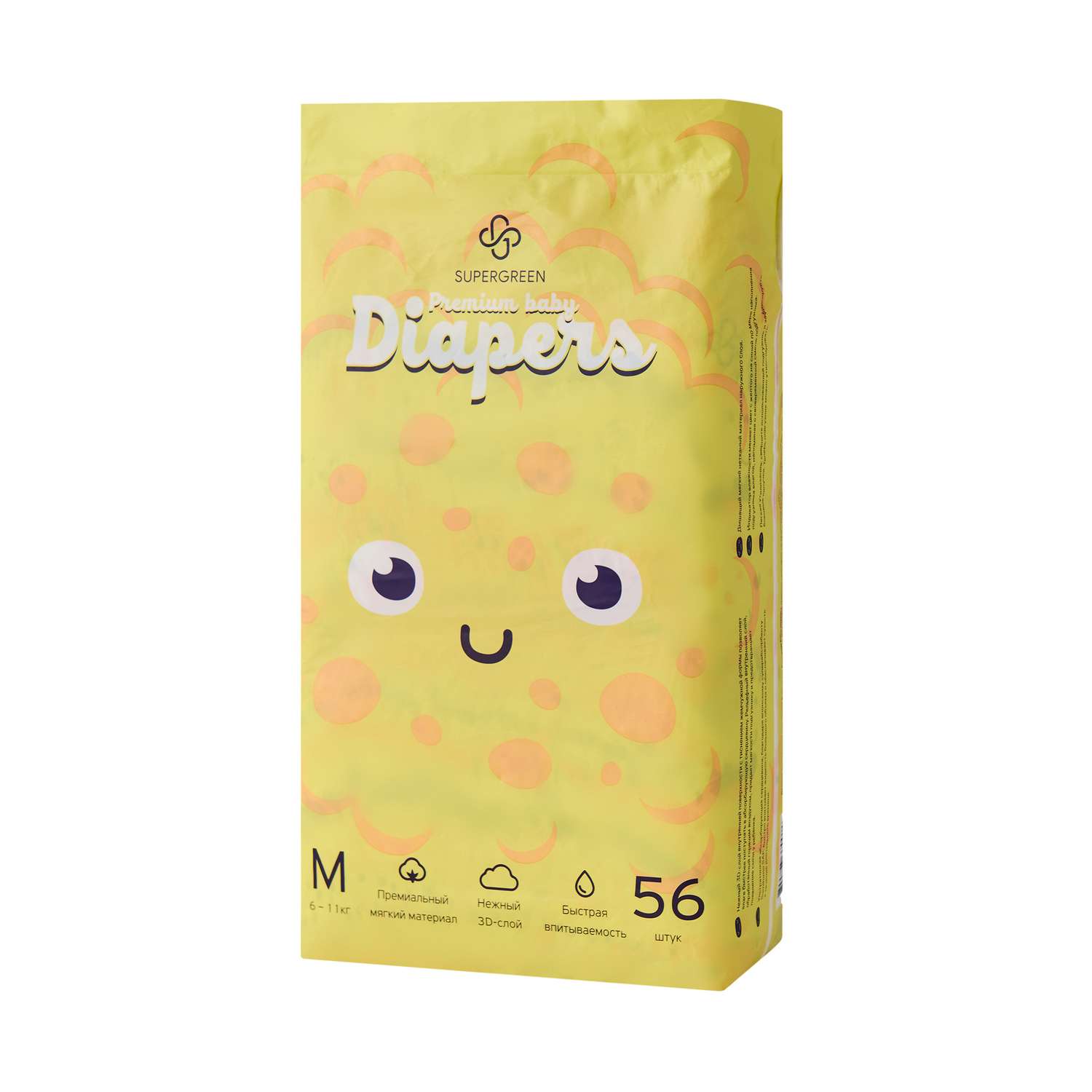 Подгузники SUPERGREEN Premium baby Diapers размер M 6 - 11 кг 56 шт - фото 6