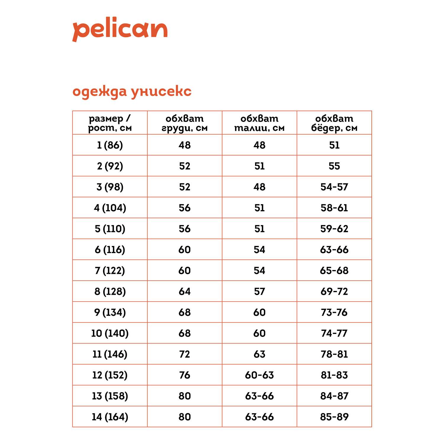 Футболка PELICAN UFT3360/4/Белый - фото 7