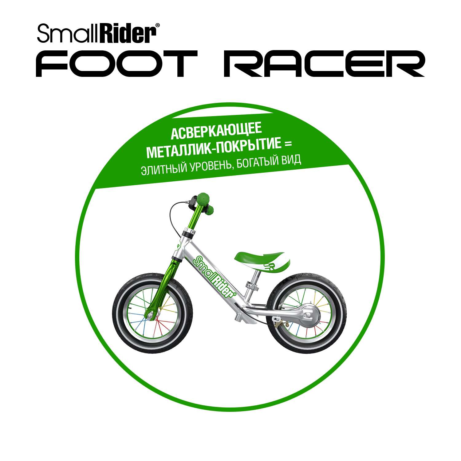 Беговел Small Rider Foot Racer 3 Air серебро-зеленый - фото 7