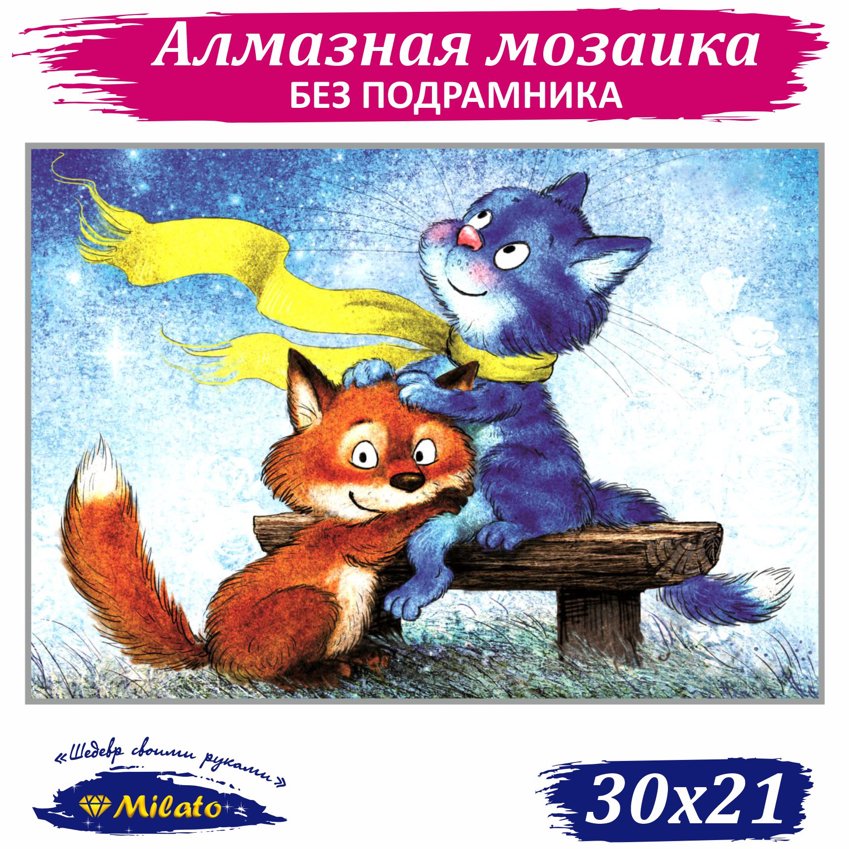 Алмазная мозаика Милато NR-152 - фото 1