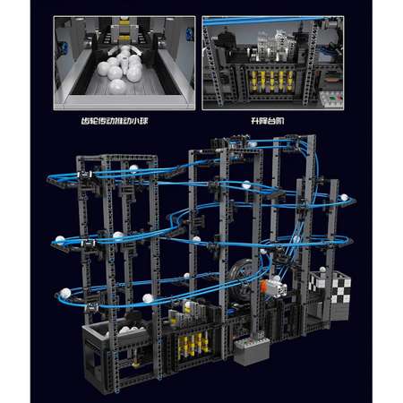 Конструктор Mould King Marble Run — забег шариков 2438 деталей